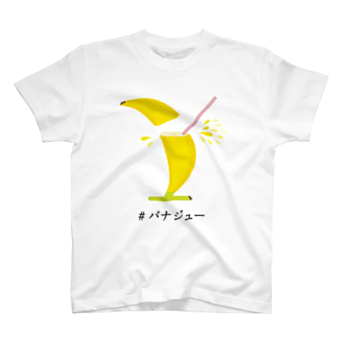 #バナジュー スタンダードTシャツ