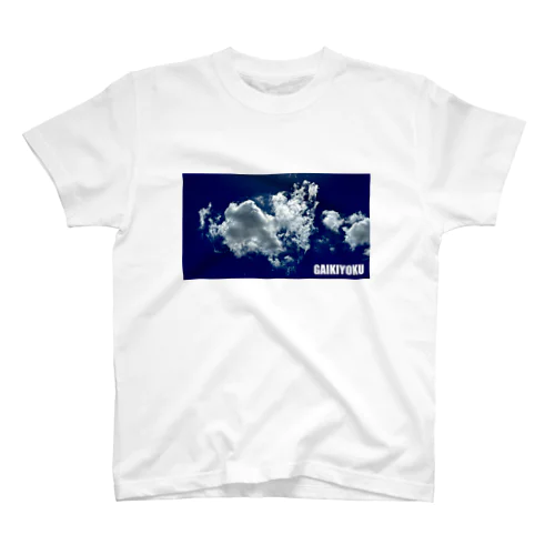 夏空の下で外気浴Tシャツ Regular Fit T-Shirt