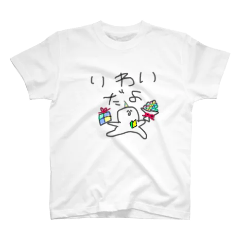 しょしんしゃのたんじょうび Regular Fit T-Shirt