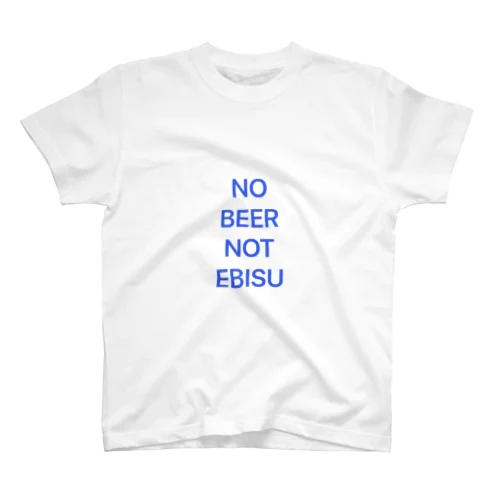 NO BEER NOT EBISU ホワイト Regular Fit T-Shirt