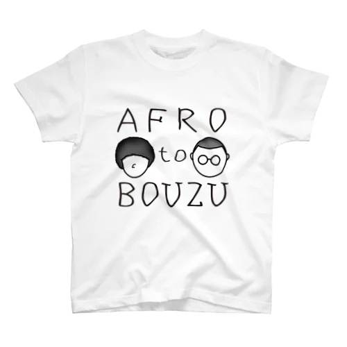 AFRO to BOUZU スタンダードTシャツ
