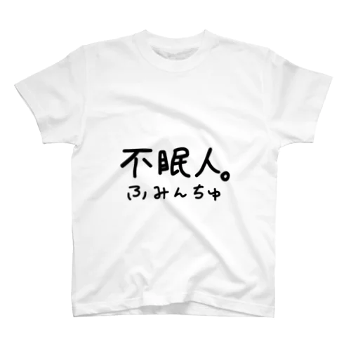 不眠人。 スタンダードTシャツ