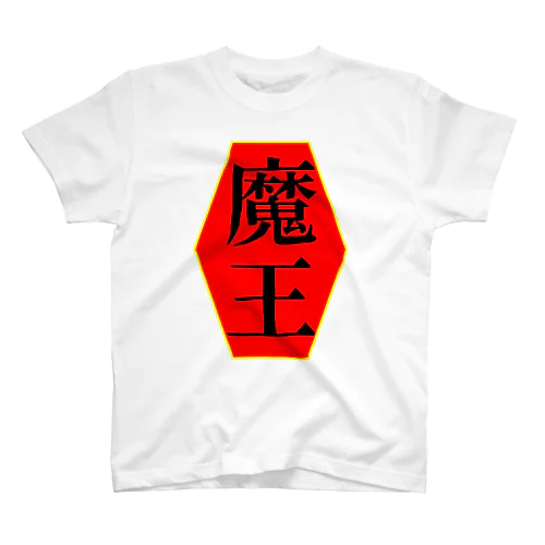 魔王 Regular Fit T-Shirt