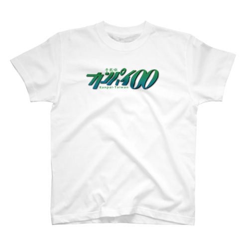 00-KANPAI Regular Fit T-Shirt