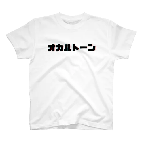 オカルトーンロゴTシャツ（裏表） Regular Fit T-Shirt