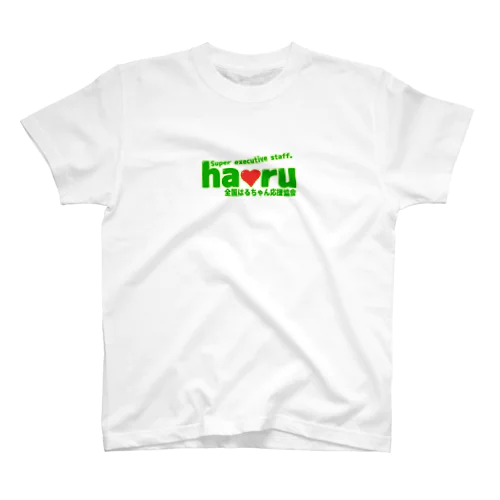 全国はるちゃん応援協会　ロゴ-01です。 Regular Fit T-Shirt