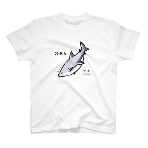 ダジャレグッズ～冷めたサメ～ Regular Fit T-Shirt