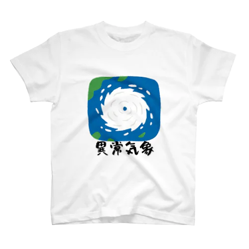 異常気象くん（台風１号） スタンダードTシャツ