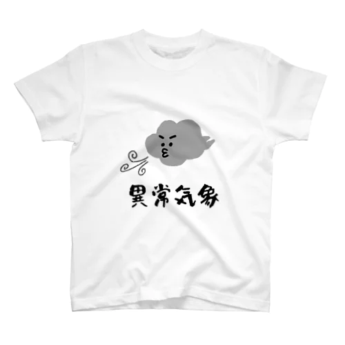 異常気象くん（強風） スタンダードTシャツ