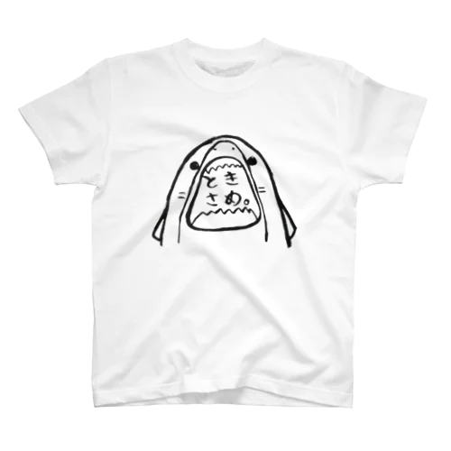 ときさめくん（さめ？ぺんぎん？バージョン） スタンダードTシャツ