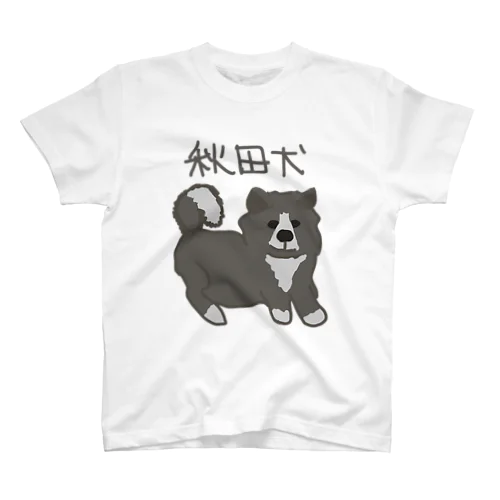 秋田犬 スタンダードTシャツ