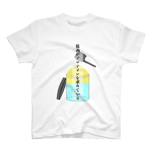 筋肉とプロテイン Regular Fit T-Shirt