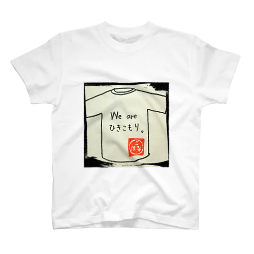 We are ひきこもり(ひきこもりシリーズ2) Regular Fit T-Shirt