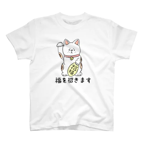 福を招く服 Regular Fit T-Shirt