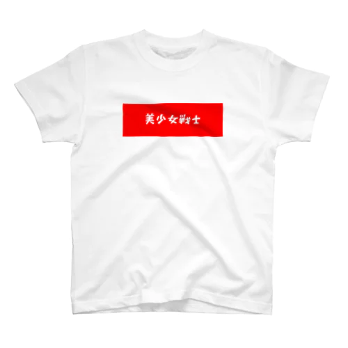 美少女戦士 Regular Fit T-Shirt