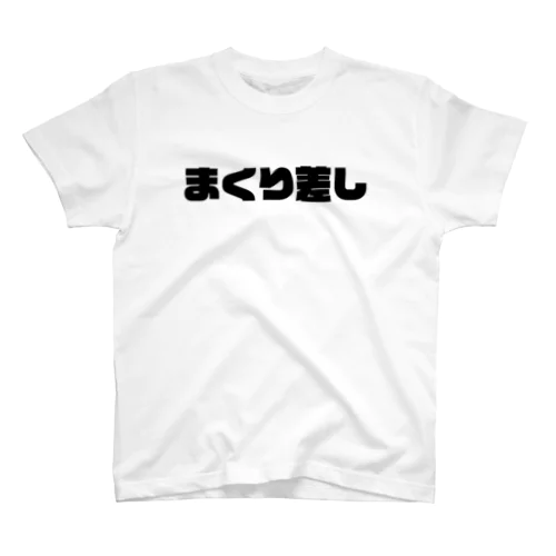 まくり差し Regular Fit T-Shirt