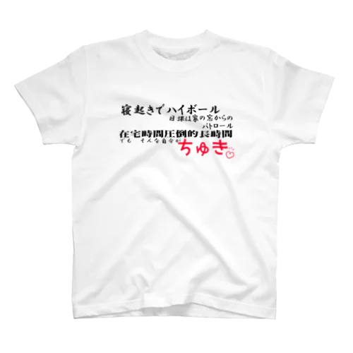 わかる人にはわかる♡ スタンダードTシャツ