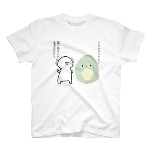 腐り卵さん Regular Fit T-Shirt