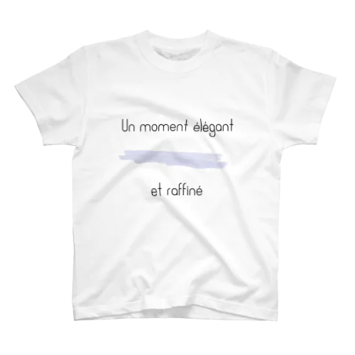 Un moment élégant et raffiné スタンダードTシャツ