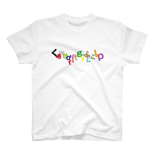 くぁwせdrftgyふじこlp Tシャツ Regular Fit T-Shirt