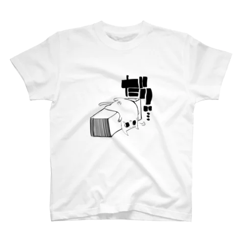 だりぃ猫 Regular Fit T-Shirt