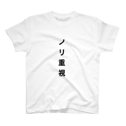 ノリ重視 Regular Fit T-Shirt