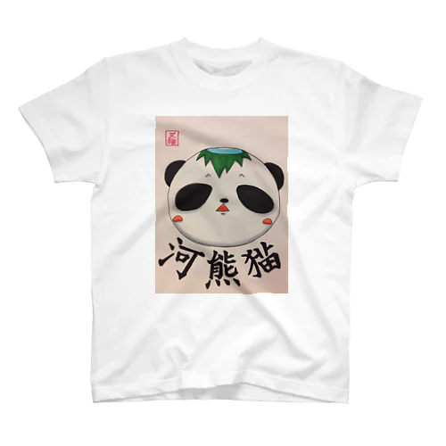 河熊猫 Regular Fit T-Shirt