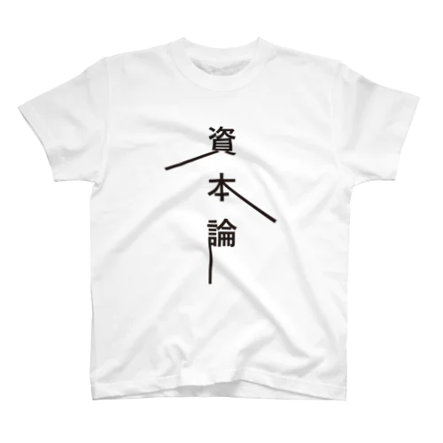  『資本論』マルクス×Tシャツ Regular Fit T-Shirt