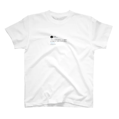  Hangover  スタンダードTシャツ