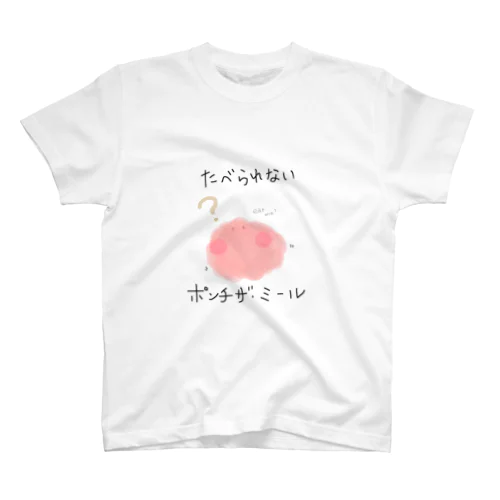 未確認生物？ポンチザ・ミール Regular Fit T-Shirt