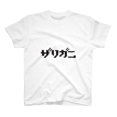 ザリＴ(悪) - ザリガニＴシャツ各色 Regular Fit T-Shirt