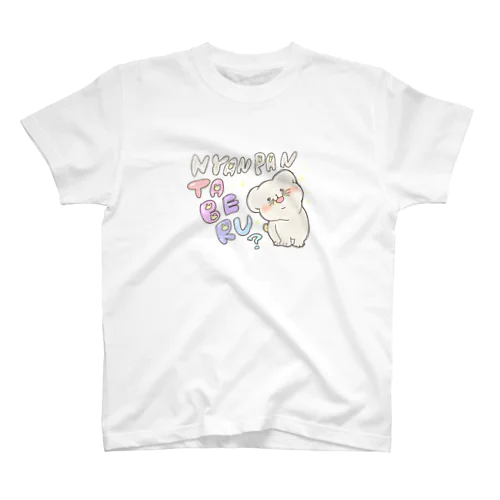 にゃんぱん Regular Fit T-Shirt