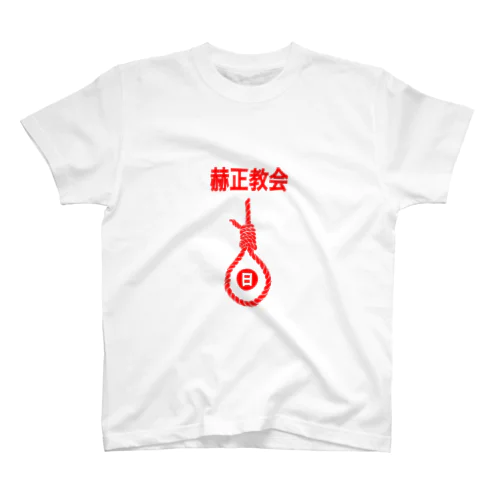 jdじd スタンダードTシャツ