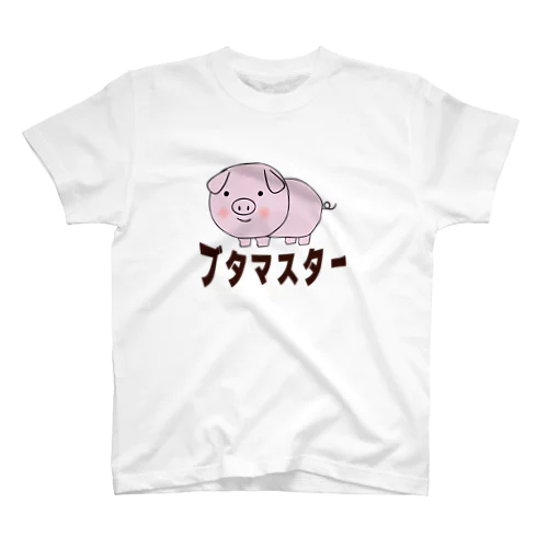 豚マスター スタンダードTシャツ