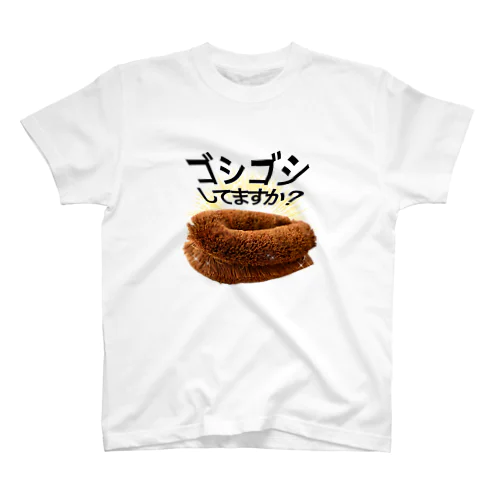 ゴシゴシ スタンダードTシャツ