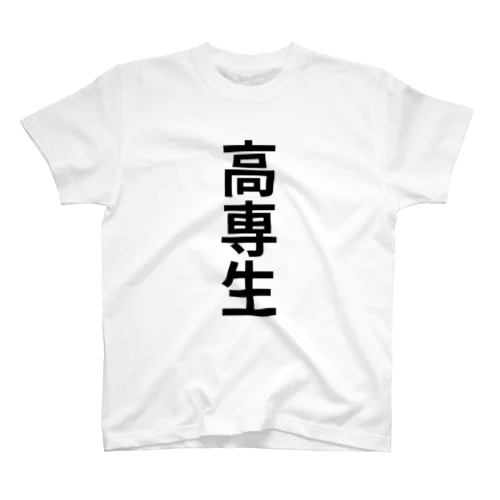 高専生の高専生による高専生のためのアイテム Regular Fit T-Shirt