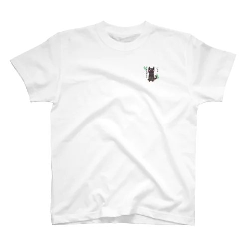 ゆるしばまめすけ Regular Fit T-Shirt