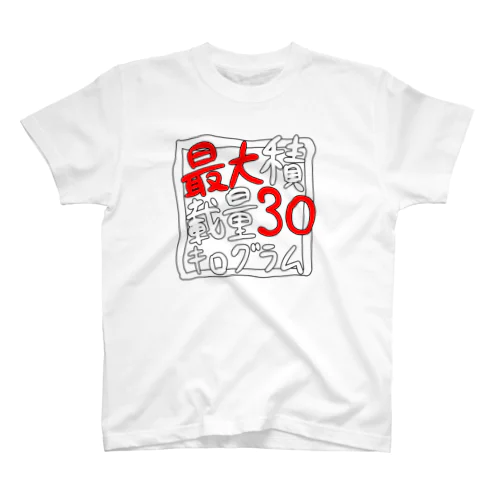 最大積載量30キログラム Regular Fit T-Shirt