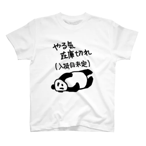 やる気 入荷日未定【パンダ】 スタンダードTシャツ