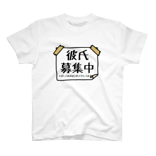 彼氏募集中の張り紙 Regular Fit T-Shirt