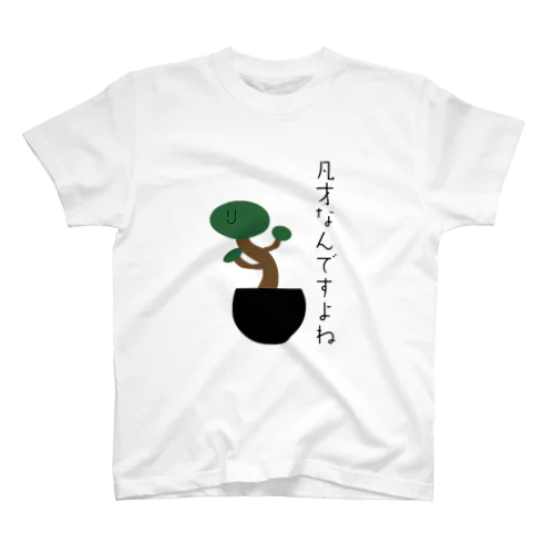 ぼんぼんさいさい スタンダードTシャツ