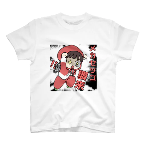 メカ節子襲来 スタンダードTシャツ