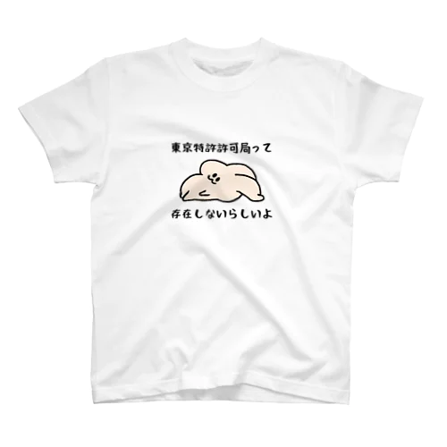 雑学うさぎ Regular Fit T-Shirt