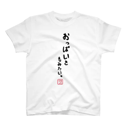 心の声 Regular Fit T-Shirt