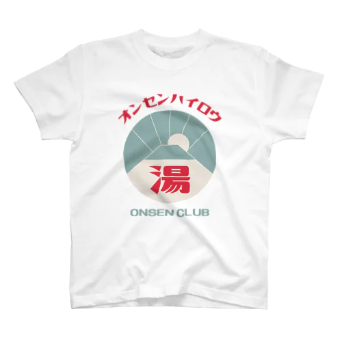 【前のみ】オンセンハイロウ スタンダードTシャツ