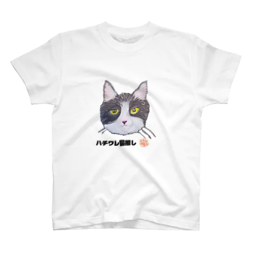 チョークアートの白黒ハチワレ猫推し😸 スタンダードTシャツ