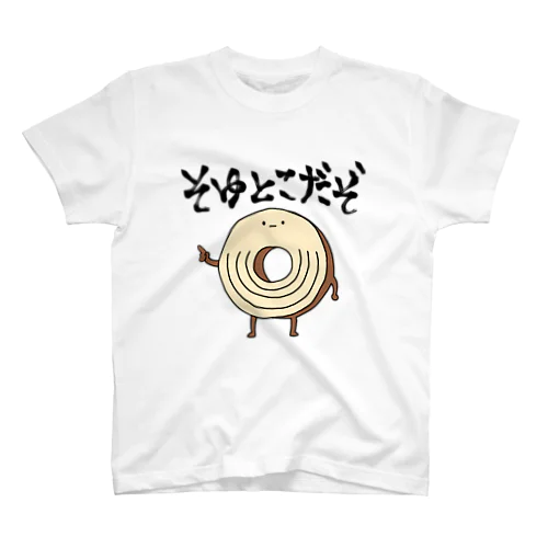 バウムさんTシャツ スタンダードTシャツ