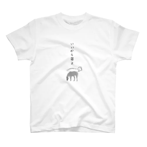 全てを諦める芦毛の怪物くん スタンダードTシャツ