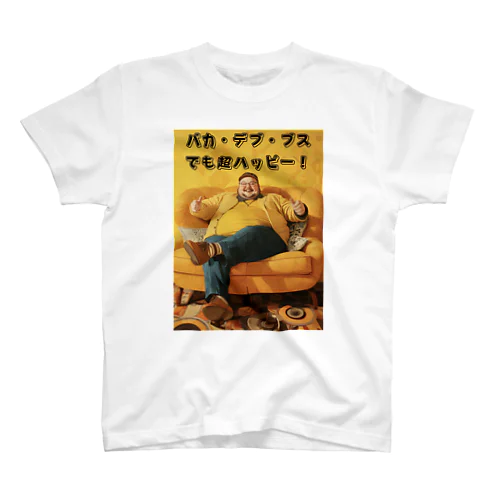 おデブちゃん Regular Fit T-Shirt