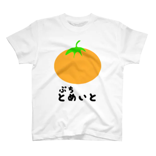 ぷちとまと スタンダードTシャツ